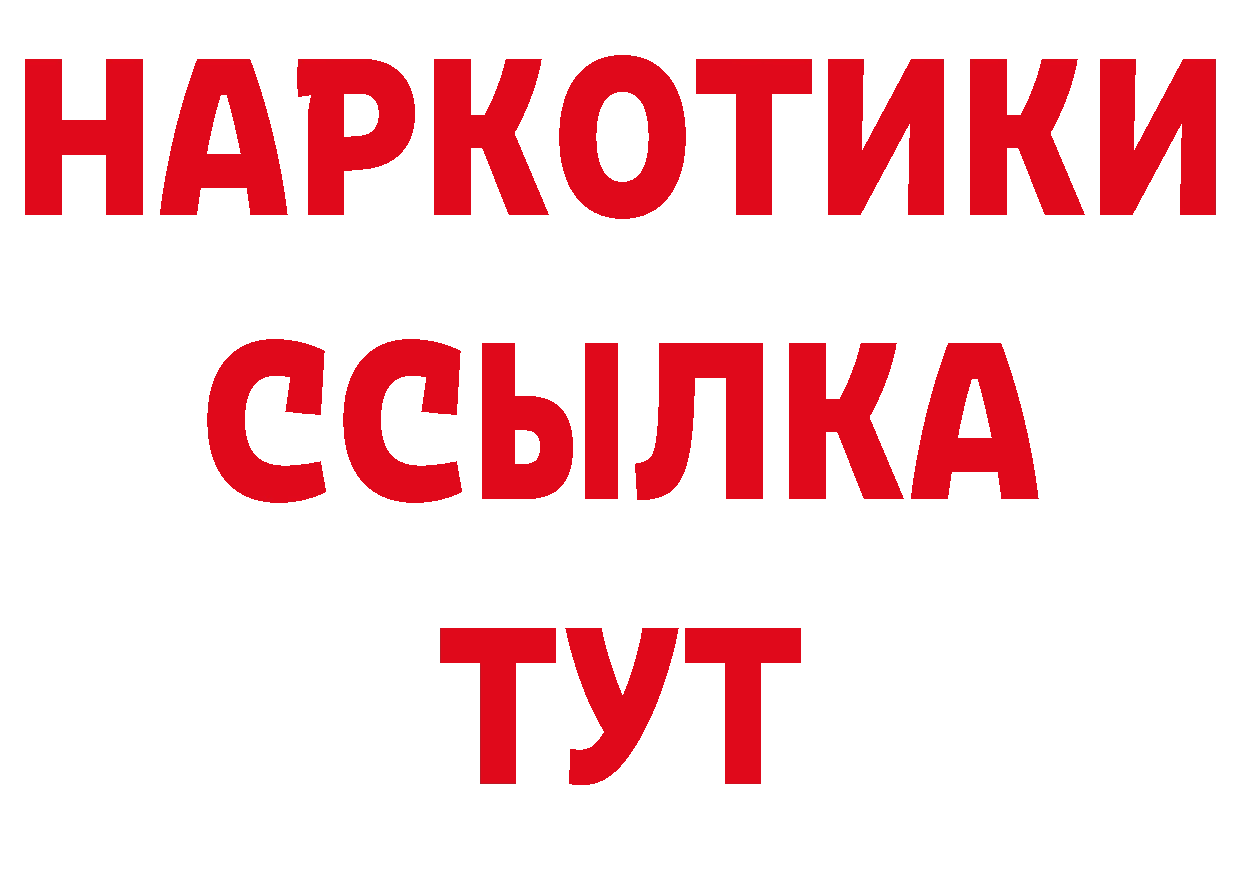 МЕТАМФЕТАМИН винт зеркало нарко площадка ссылка на мегу Ясногорск